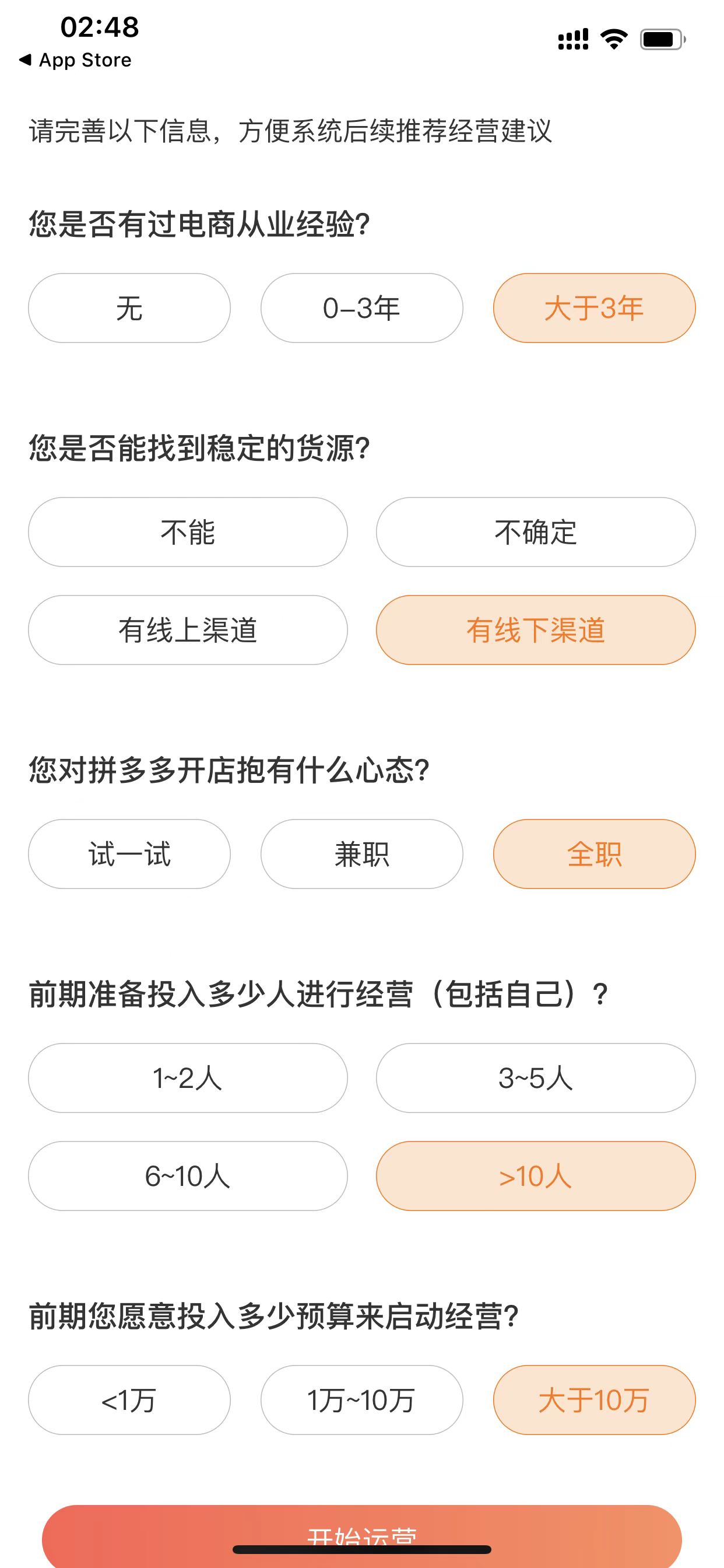 拼多多无货源开店课程,拼多多卖学而思课程
