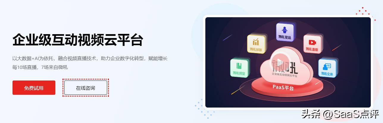 微吼是什么,微吼直播如何收费