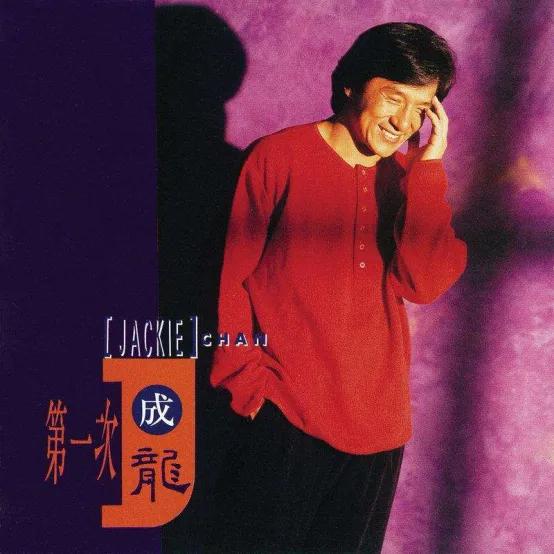 成龙孙燕姿同台,为成龙打醉拳