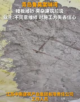 网友爆料：手指一刮就掉渣！鲁昊棠琳湾小区业主第一诉求：退房