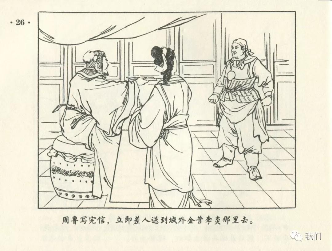 戏曲故事绘画作品,民间故事连环画儿童五年级