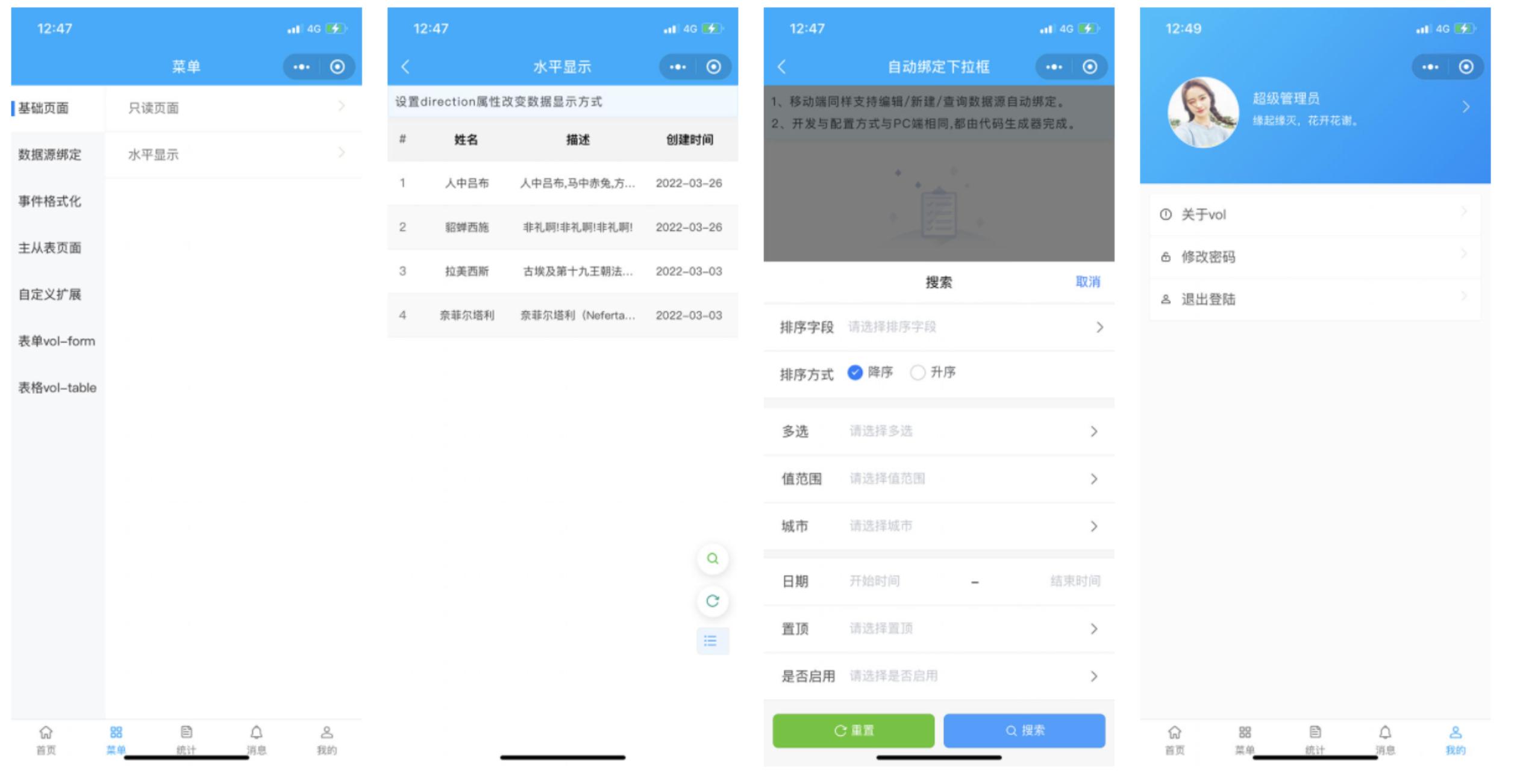 副业私活必备的10个开源项目,适合新手程序员的接私活平台