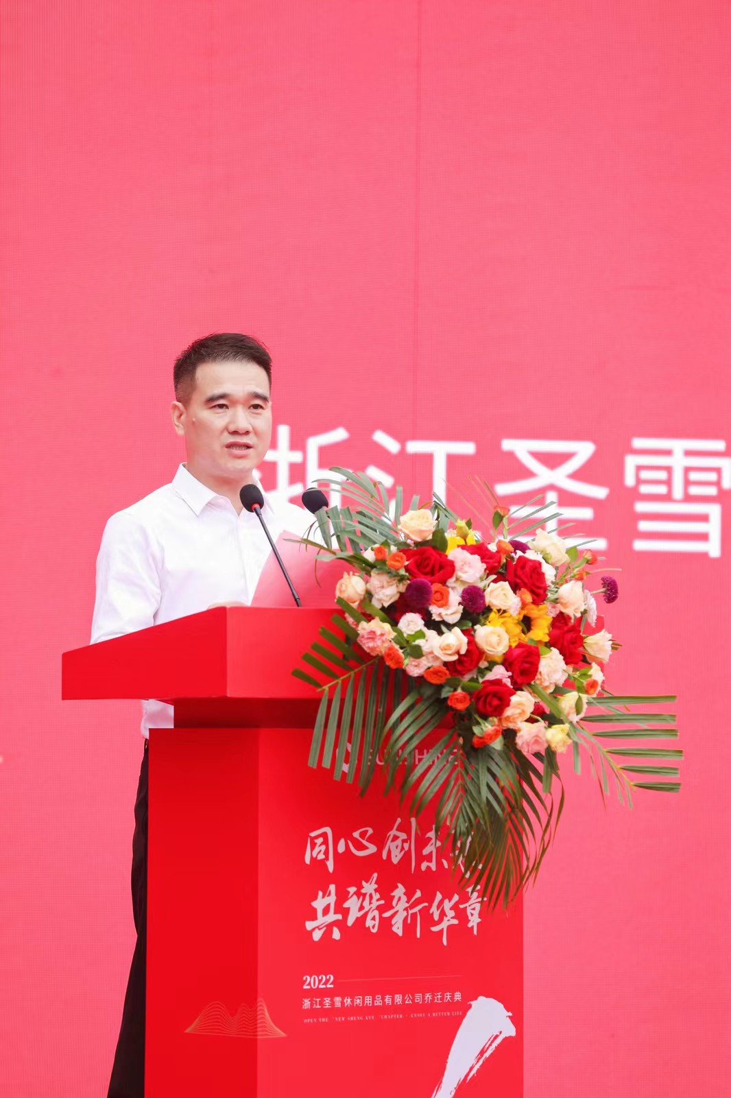 浙江武义圣雪公司做什么产品,浙江武义圣雪休闲用品有限公司