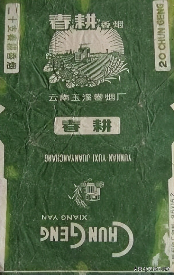 已经停产的绝版香烟,已消失的老牌烟