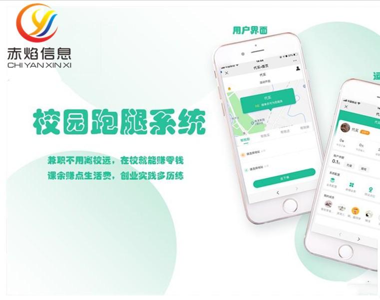 校园跑腿服务满足客户的什么需求,校园跑腿市场分析及定位