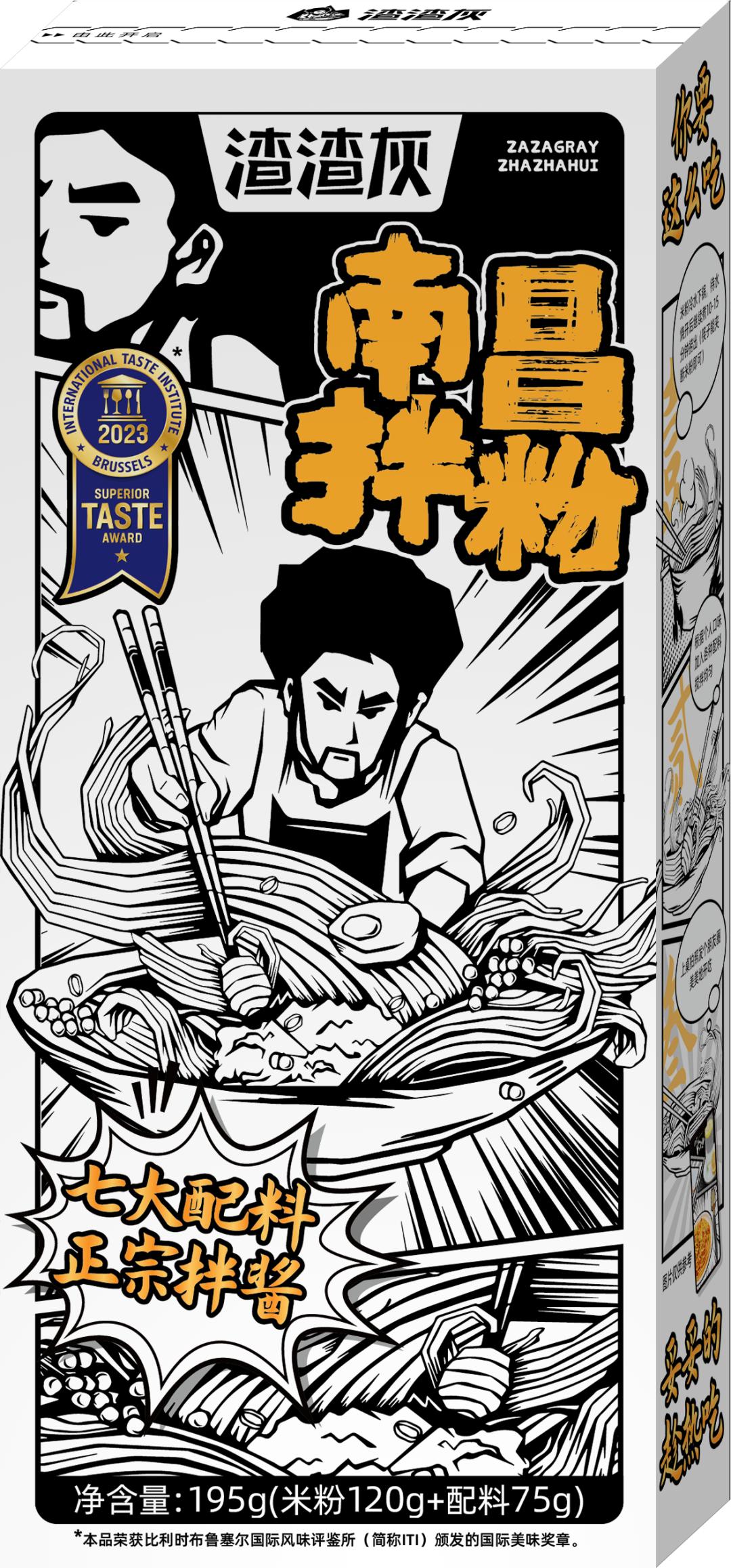 渣渣灰通心粉和湿米粉,渣渣灰新疆炒米粉调料