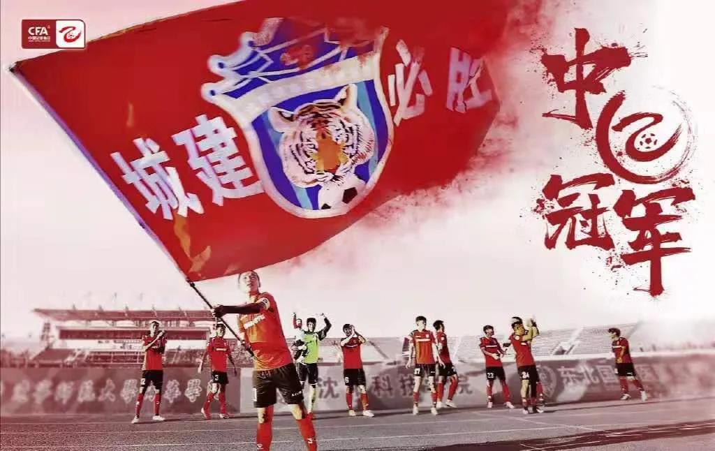 中乙冠军颁奖典礼视频,历届中乙金靴