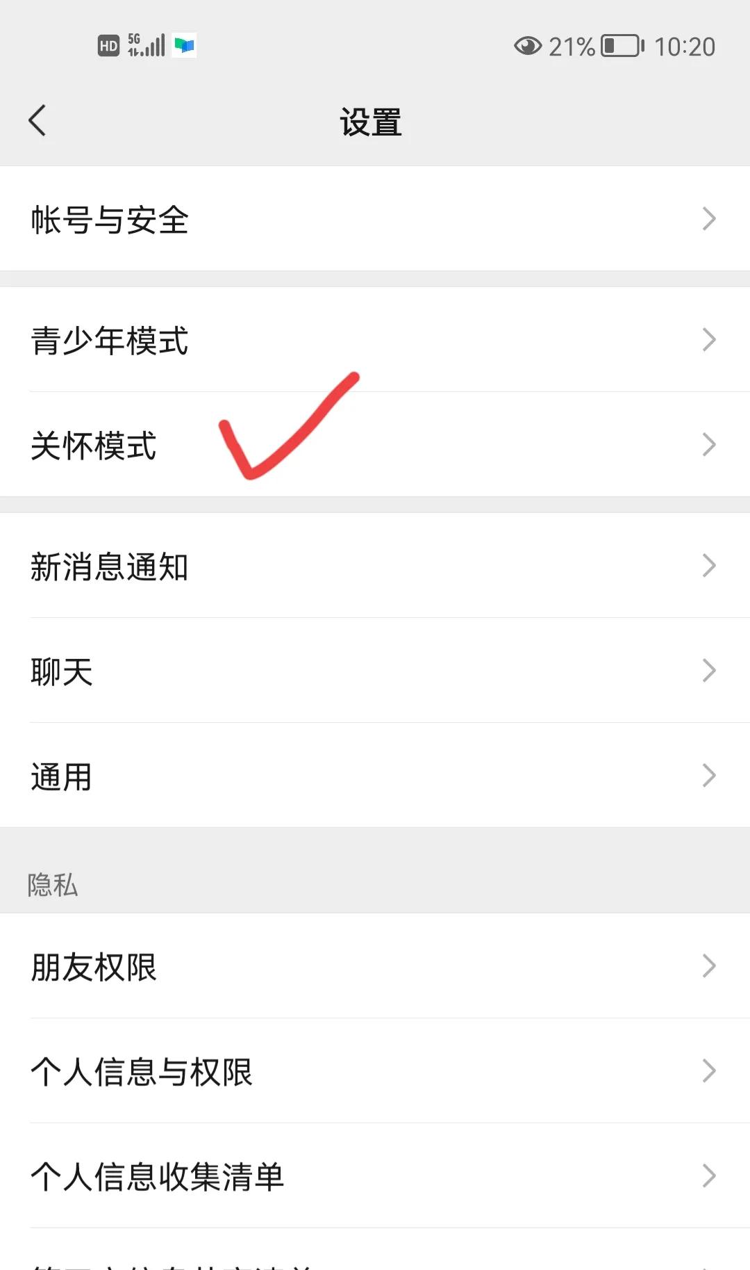 微信聊天文字如何读出来,微信聊天不认识字要怎么设置呢