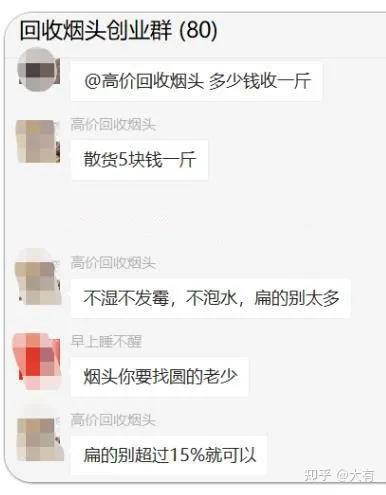 回收烟头靠谱吗,回收烟头的生意怎么样