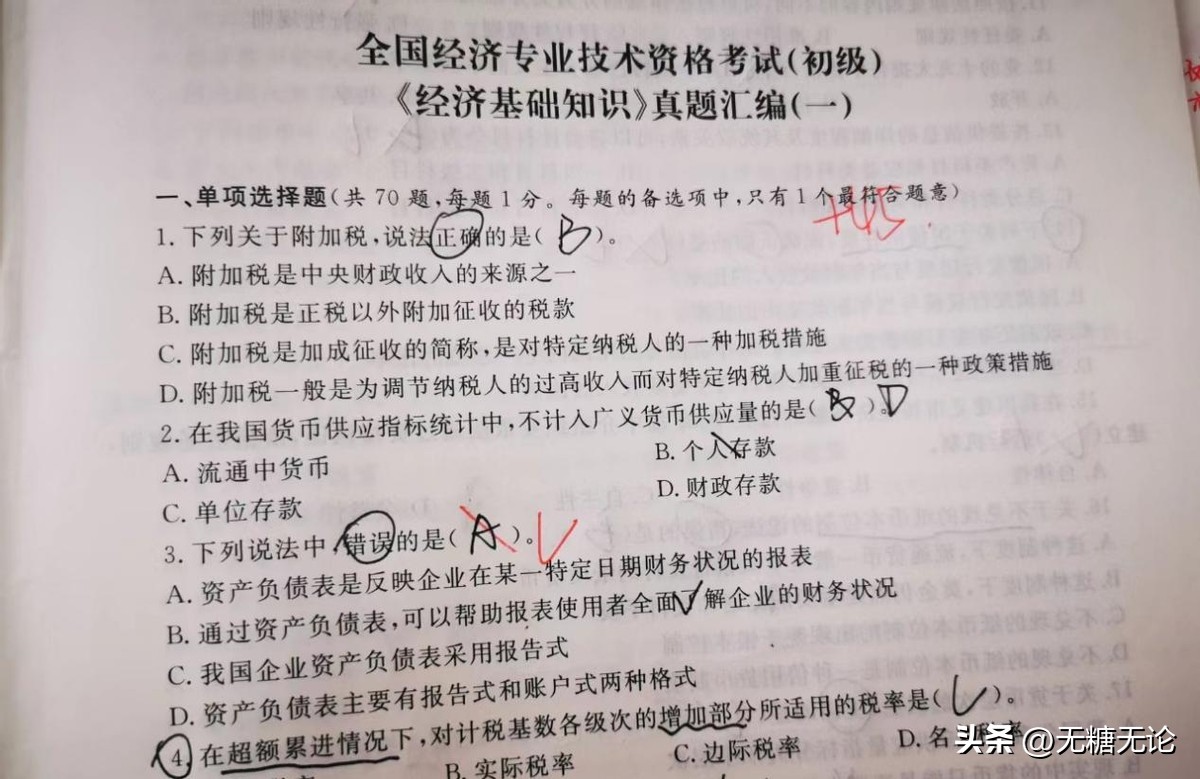 律师有必要考经济师吗,经济师证有专业限制没