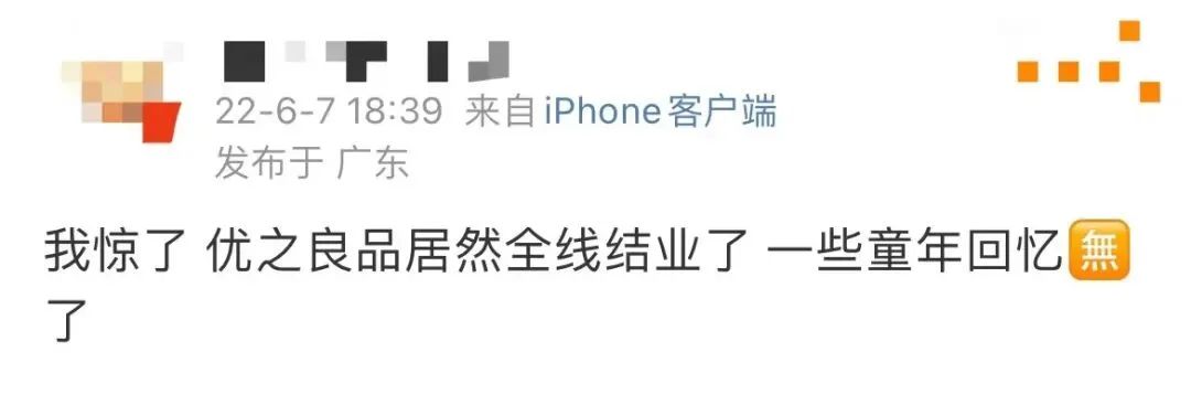 优良品,优良品食品