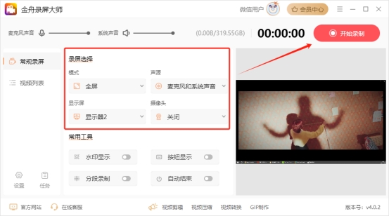 网页视频资源获取方法,录制网页视频教程免费