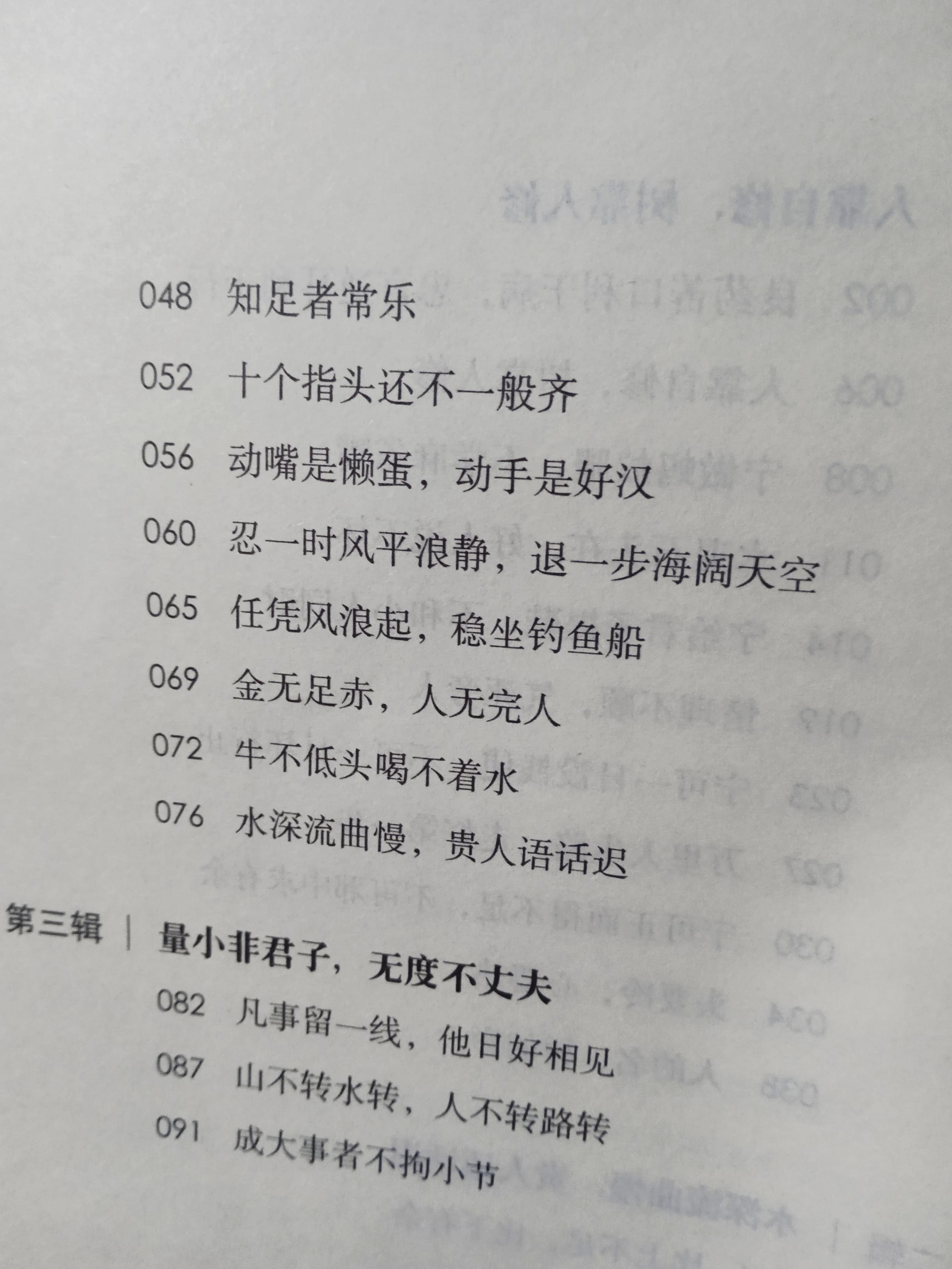 老人言前事不忘后事之师,老人言智者千虑必有一失