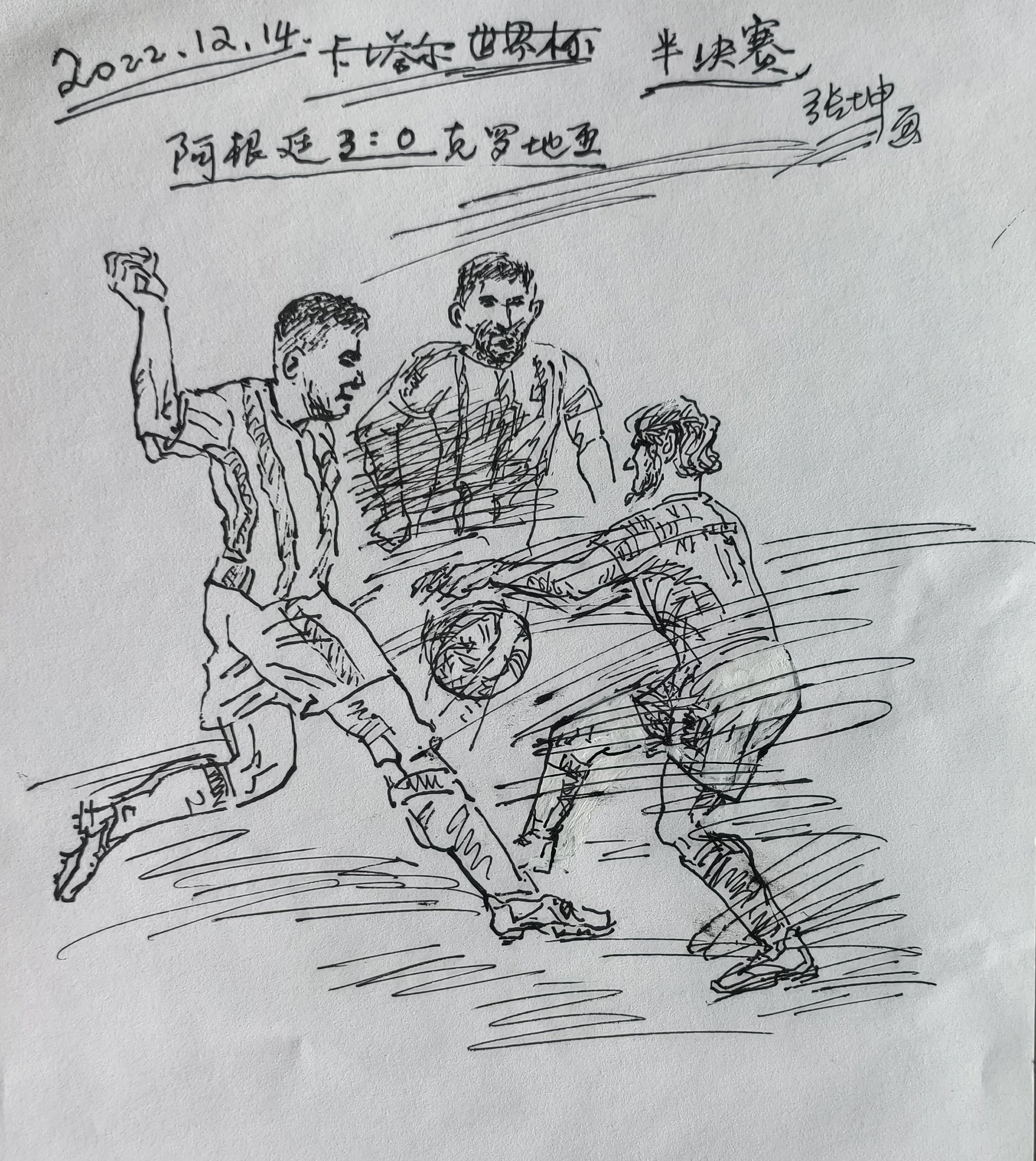 中国元素闪耀卡塔尔世界杯绘画,画家张坤的作品欣赏