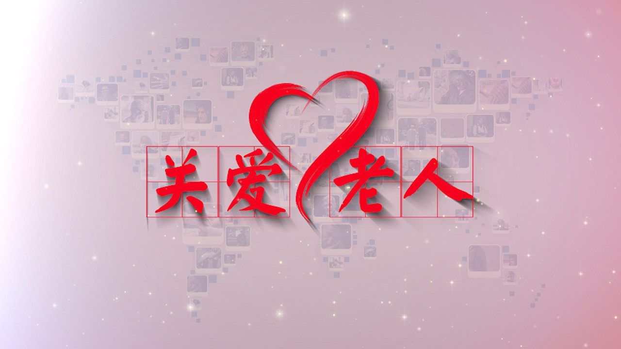 中国电信助老服务,爱心助老暖心服务中国电信