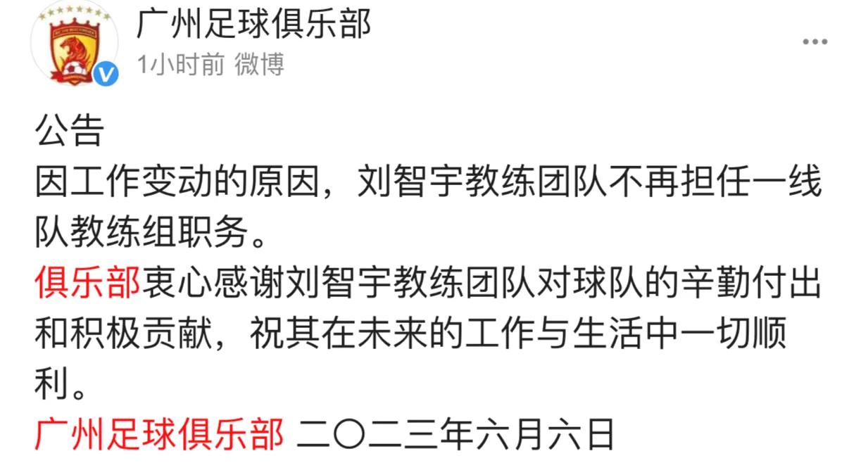 广州队最新消息中甲,中甲广州队最新消息