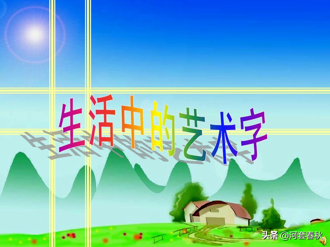 用word制作ppt的ai工具,用word编写文档创建ppt