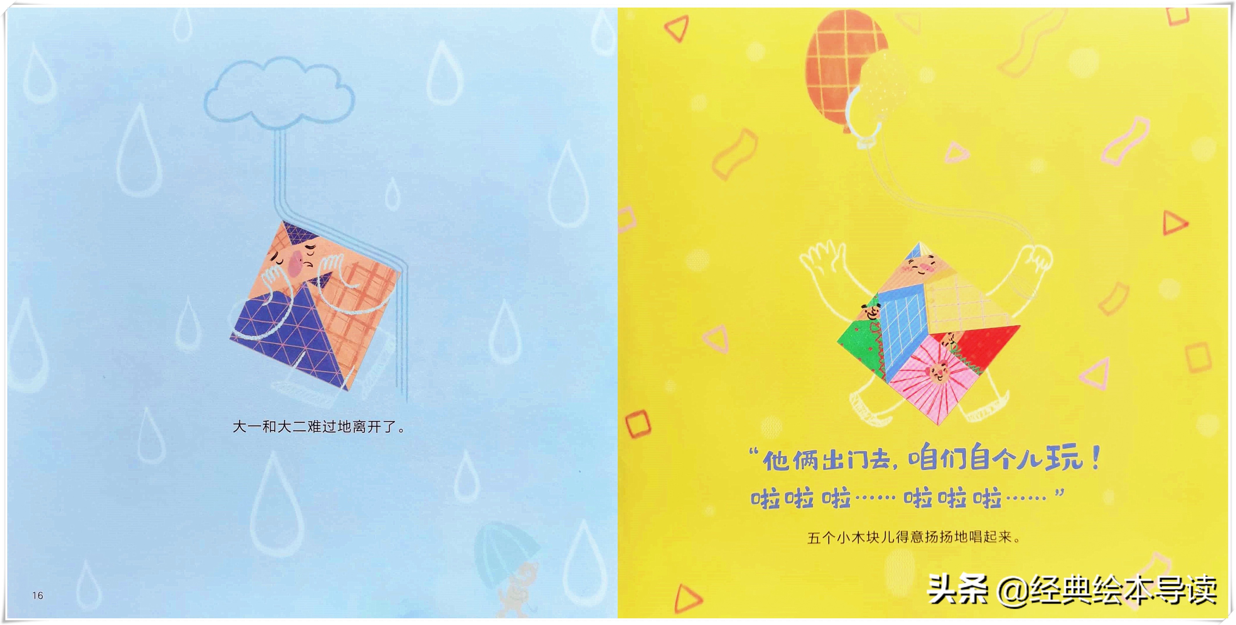 七巧板有趣知识,七巧板发展史文字