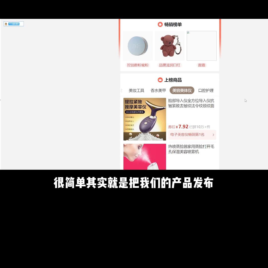 拼多多直播怎么玩黑五类,拼多多黑五类直播技巧