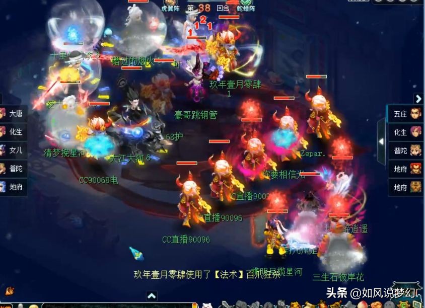 梦幻西游第20次联帮联赛对战表,2024梦幻西游服战16强名单