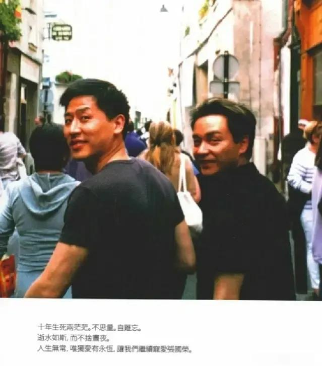 张国荣与唐鹤德最后一次公开露面,19年后再看张继科