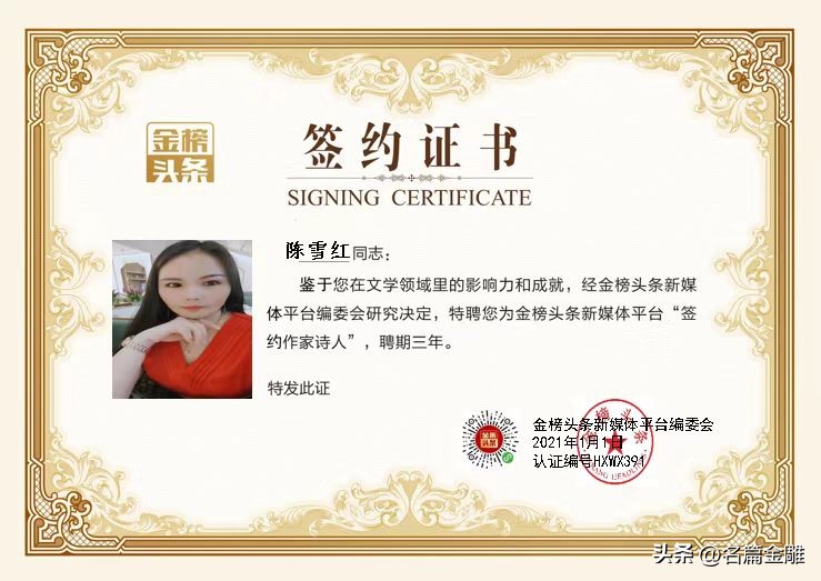 当代著名原创音乐作词陈雪红《红颜知己》