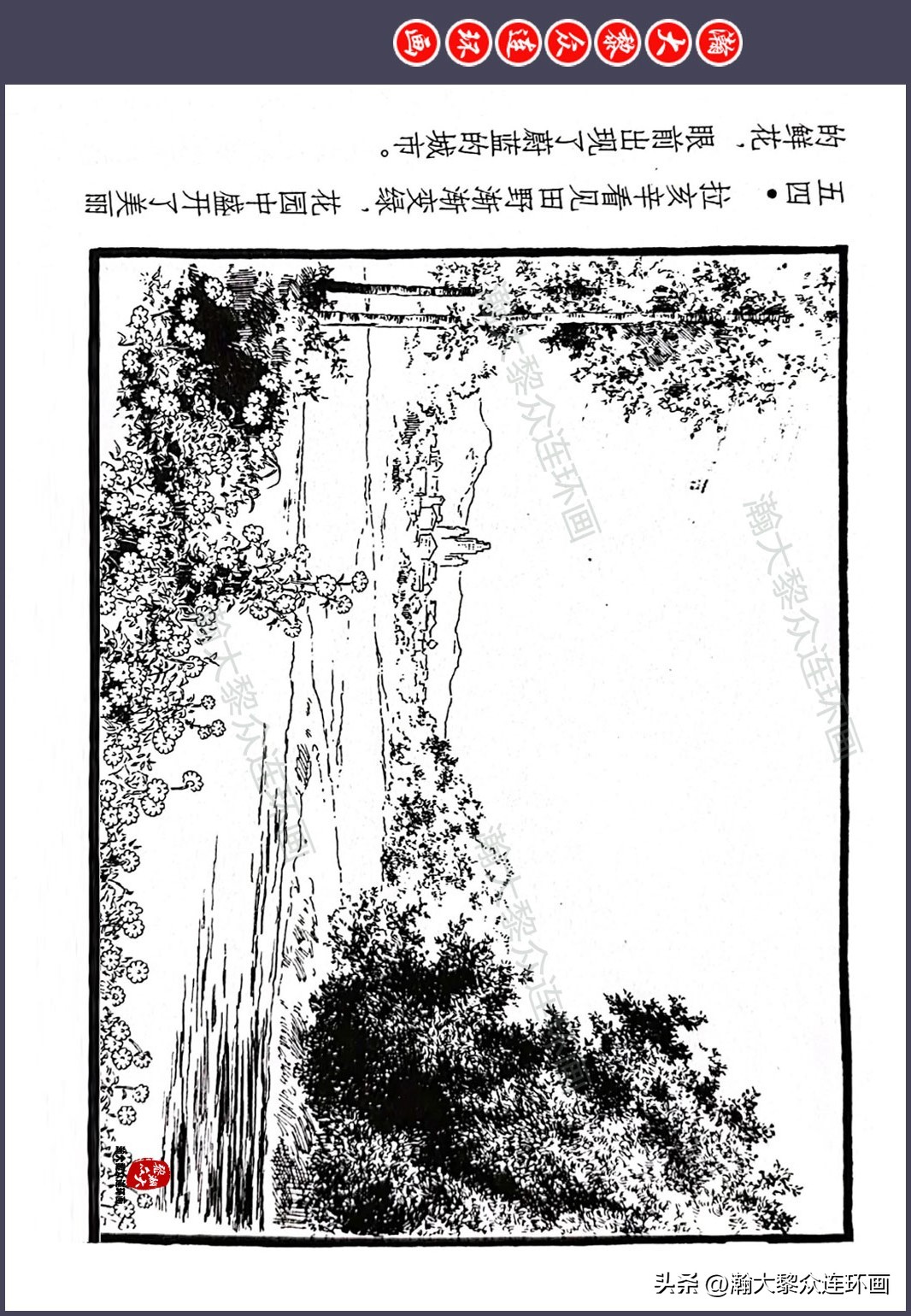 顾炳鑫连环画作品欣赏,顾炳鑫百年诞辰连环画展