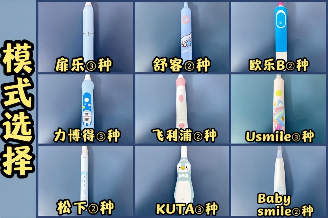 飞利浦儿童电动牙刷推荐买哪一款,飞利浦儿童电动牙刷推荐评测