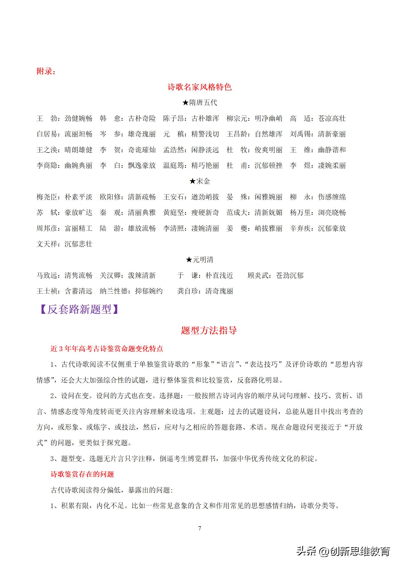 2023高考语文古诗文默写原题,2023高考语文文言文古诗文