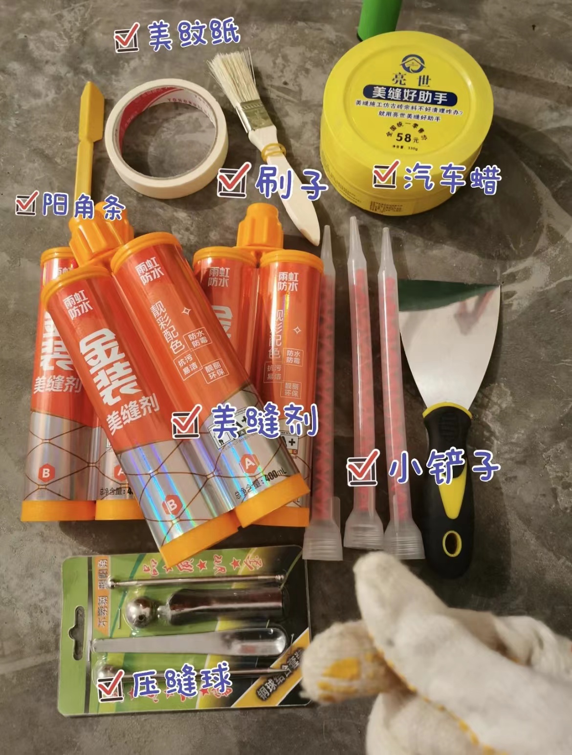 新房先做美缝还是先做保洁,新房全屋美缝有必要吗