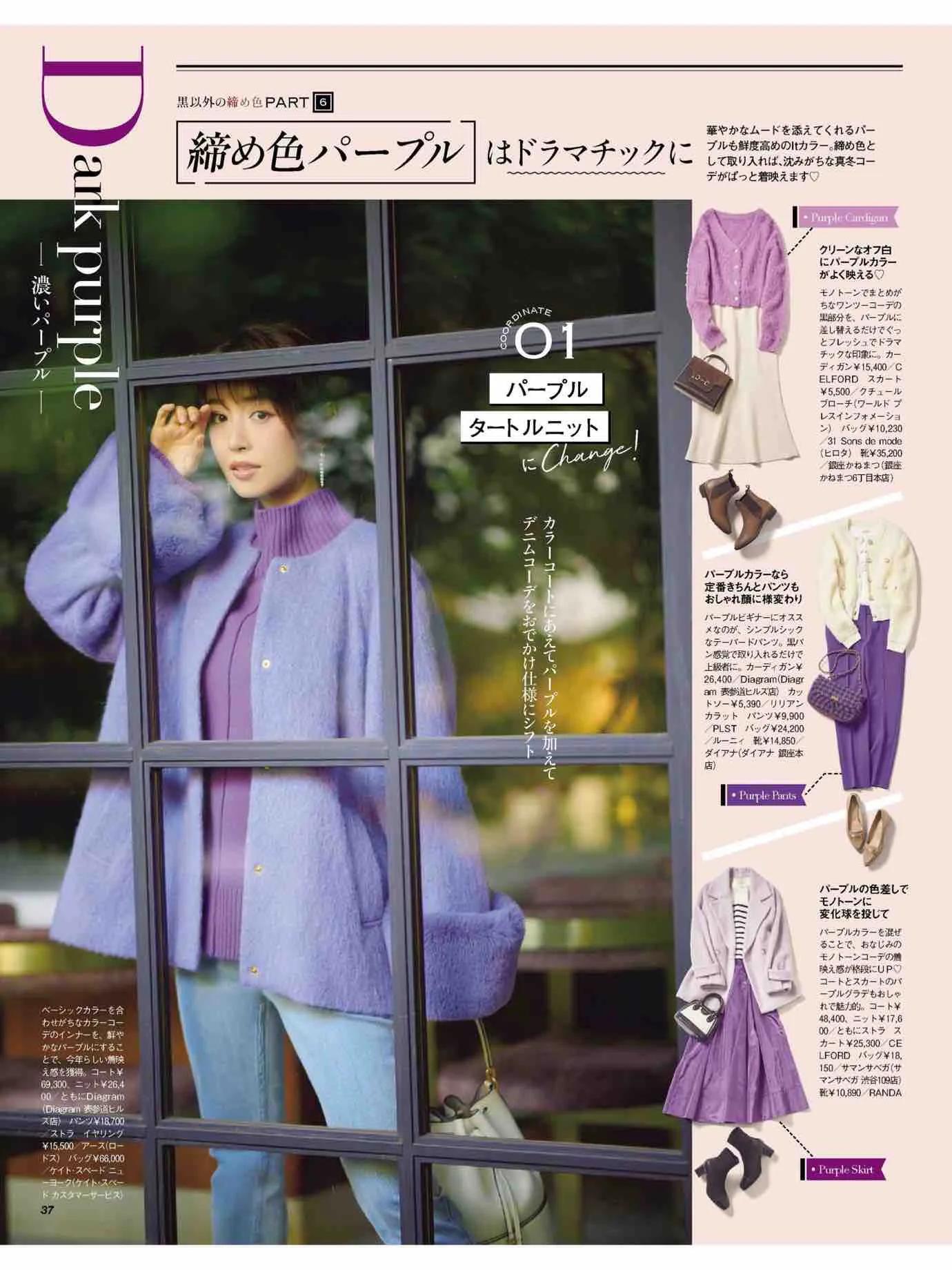 日本时尚杂志《美人百花》2023/1