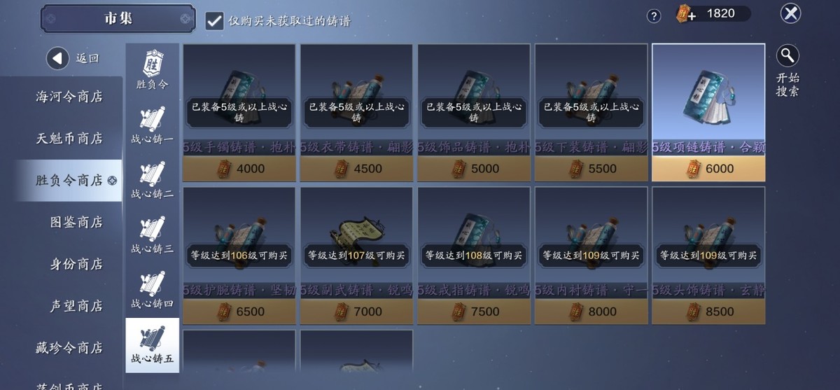 105级怎么快速提高名望,105级到满级需要多少疲劳