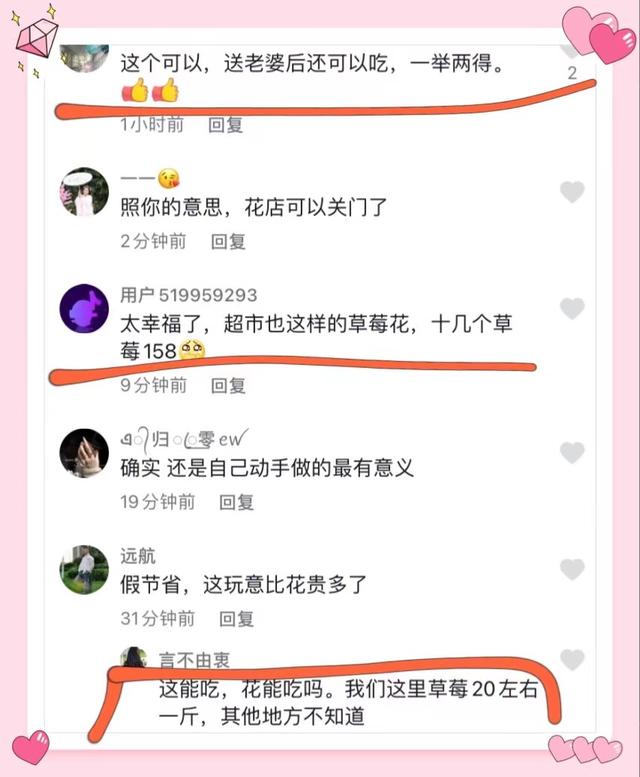 情人节草莓花束,情人节草莓创意花束