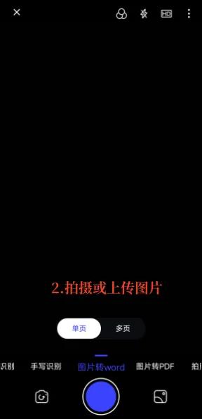 如何把图片表格转换为word表格,免费图片转换word