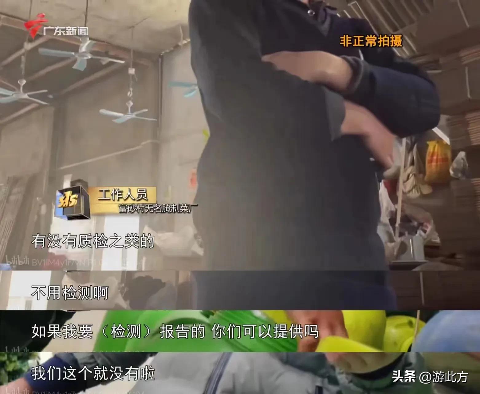 315黑心橄榄菜曝光视频,央视315曝光不合格橄榄菜