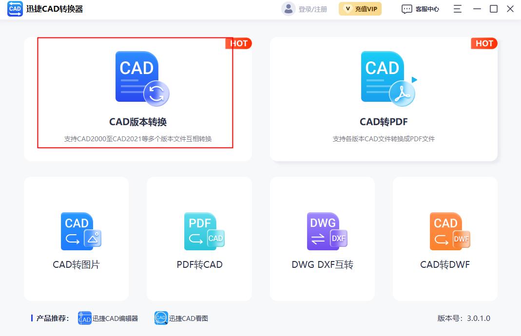 cad如何把低版本的转换成高版本,cad转换器高版本转换低版本怎么用