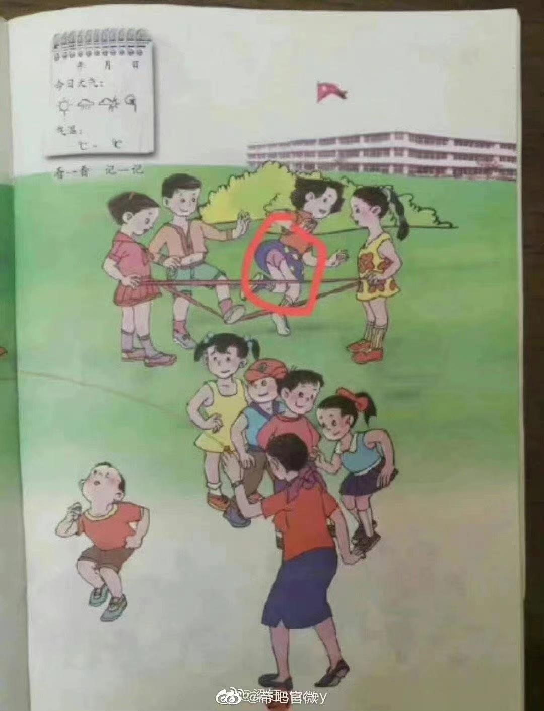 人教版教材插图被批毫无美感,被丑化教材已使用多年