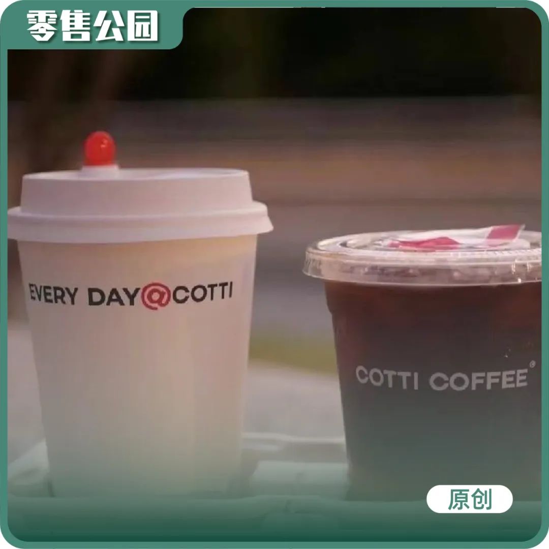 瑞幸带店加盟库迪未来,库迪和瑞幸加盟商