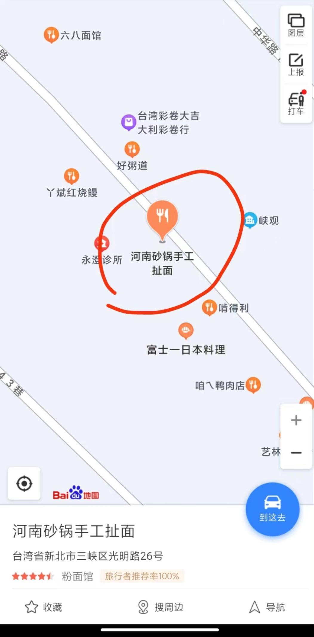 宝岛的路，回家的路！台湾省高雄市既有“修武街”又有“博爱路”