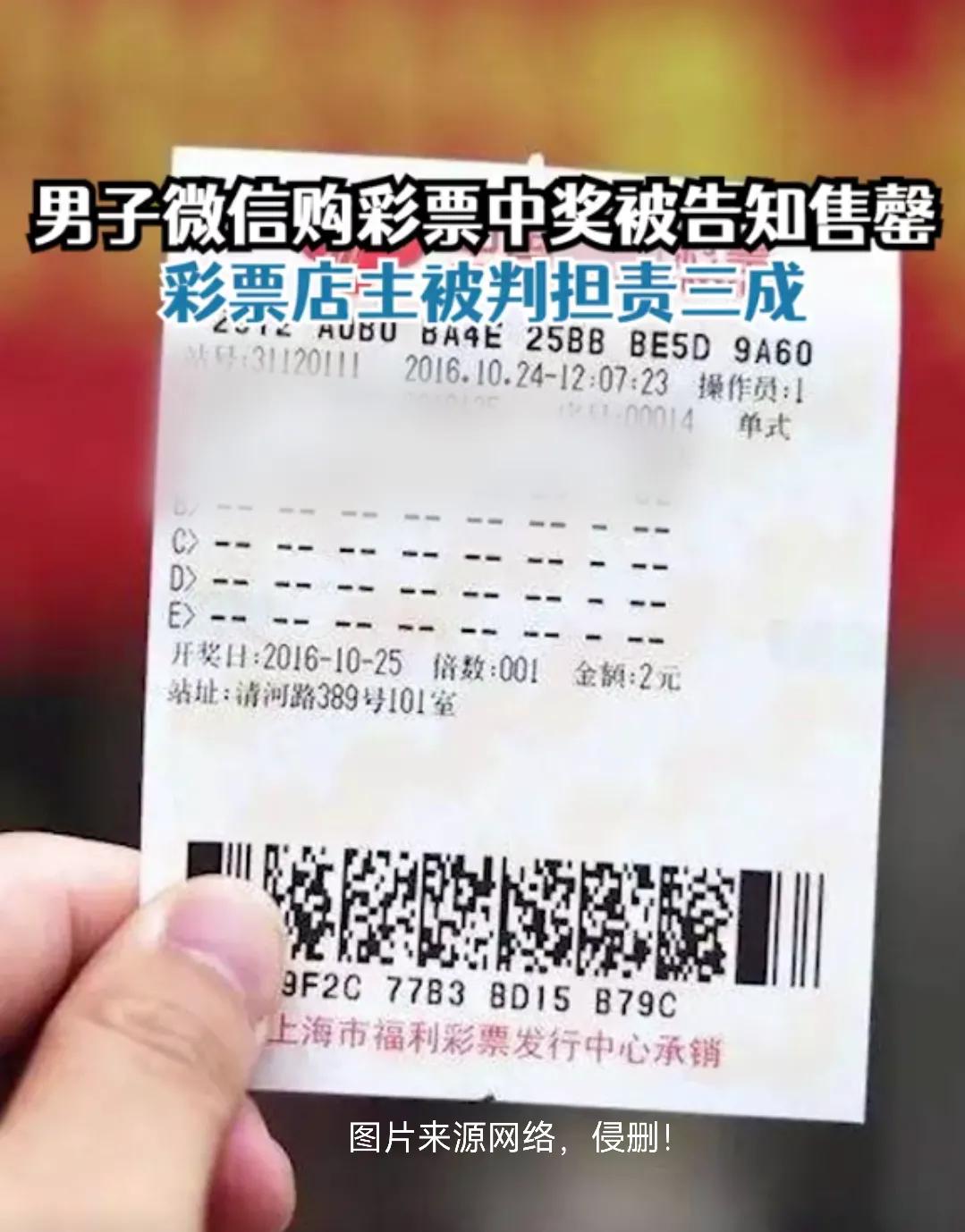 男子彩票中奖然后告彩票店,男子彩票店中奖店主直接报警