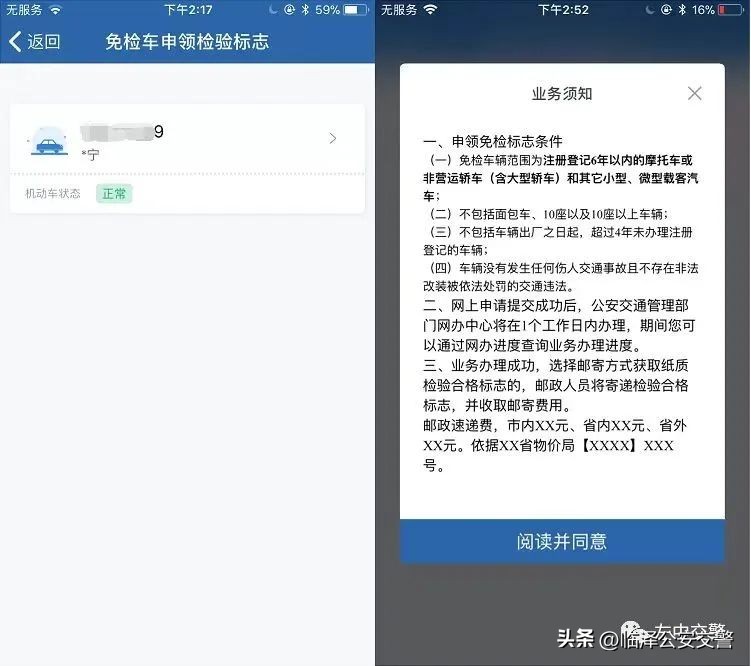 怎么使用交管12123网上学习,交管12123节假日能办理业务吗