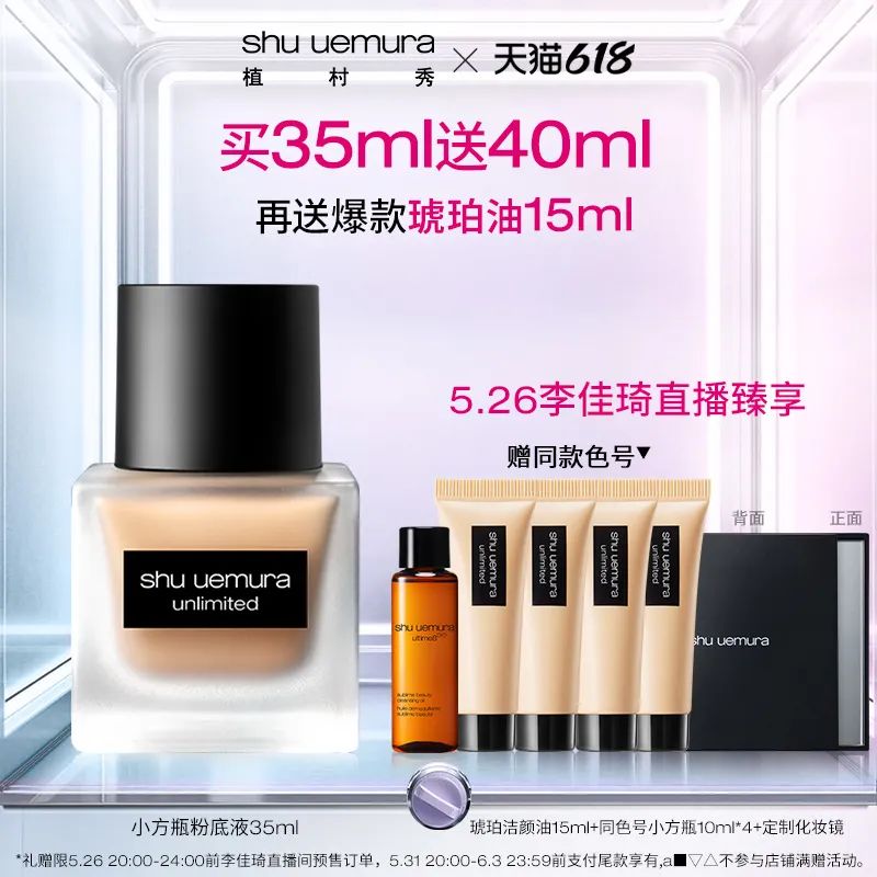 李佳琦618预售清单美妆节5月26日直播预告【新增27，更新253款】