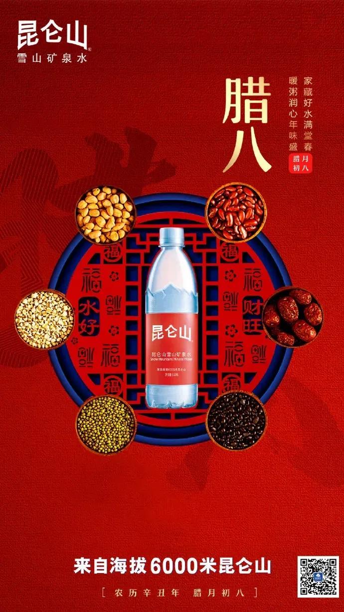 腊八节借势海报,超级年货节宣传海报