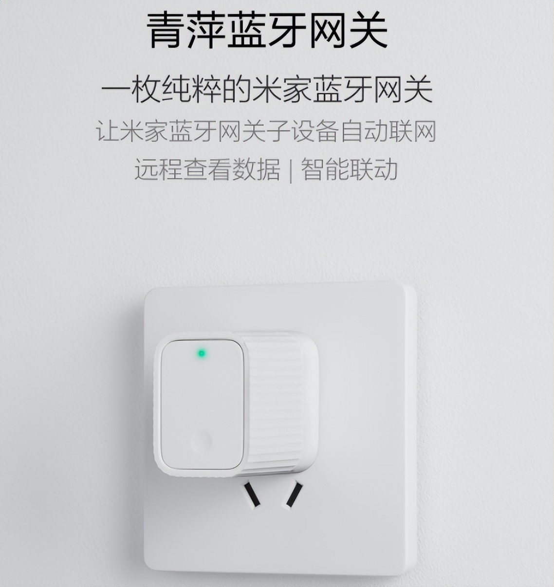 小米智能米家多功能网关评测,小米智能家居生态链都有什么品牌