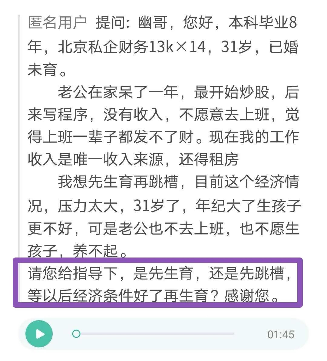 准备生孩子什么时候辞职比较合适,准备生孩子该不该辞职
