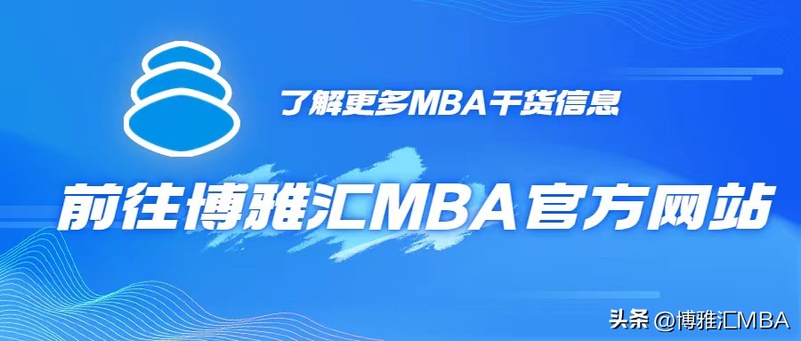 2024年mba备考含金量,报考2024年mba需要具备哪些要求