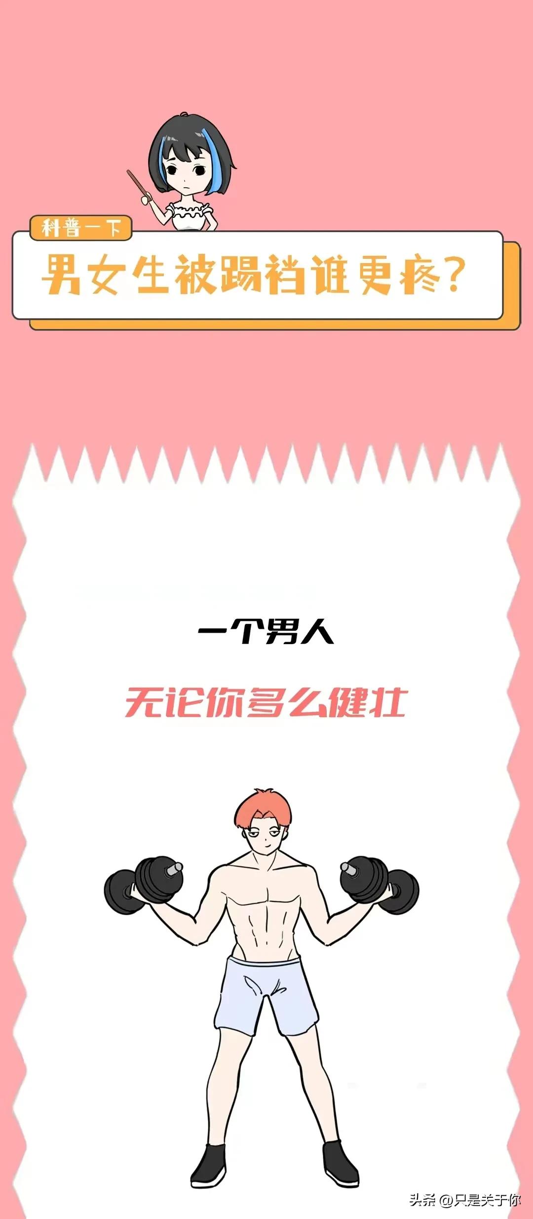 漫画男女互相伤害,漫画里承受最大痛人物