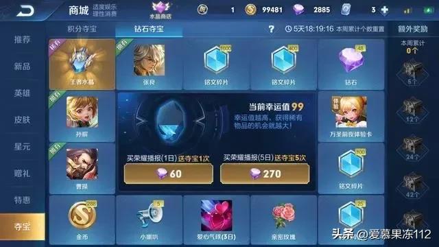 王者荣耀：版本更新第一天，大批玩家中天美圈套，2万钻石全没了