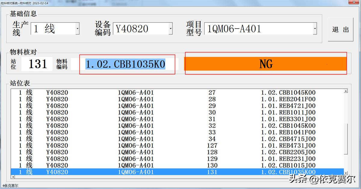 smt物料快速清点的方法,smt物料识别