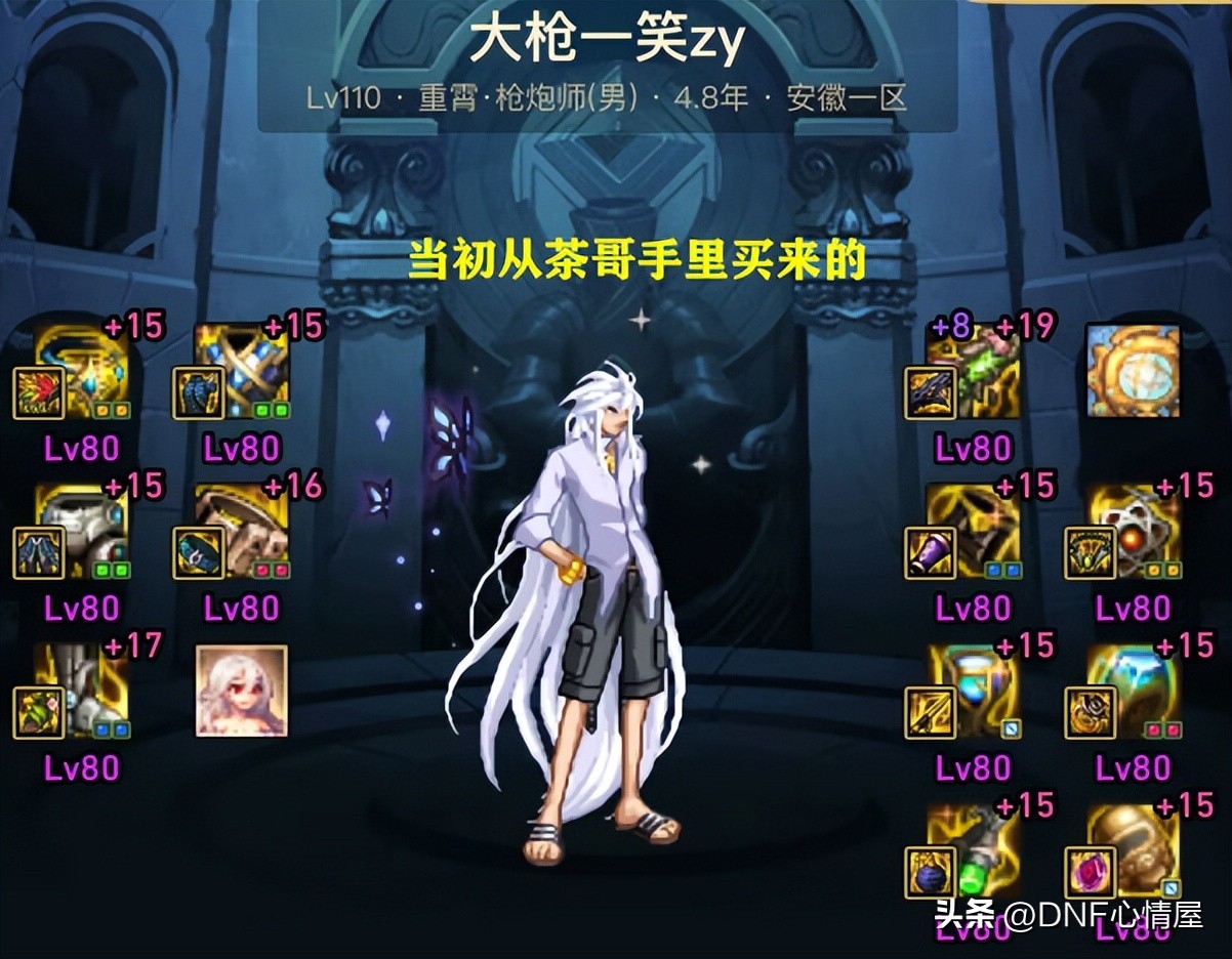 dnf网曝事件,dnf网曝事件视频